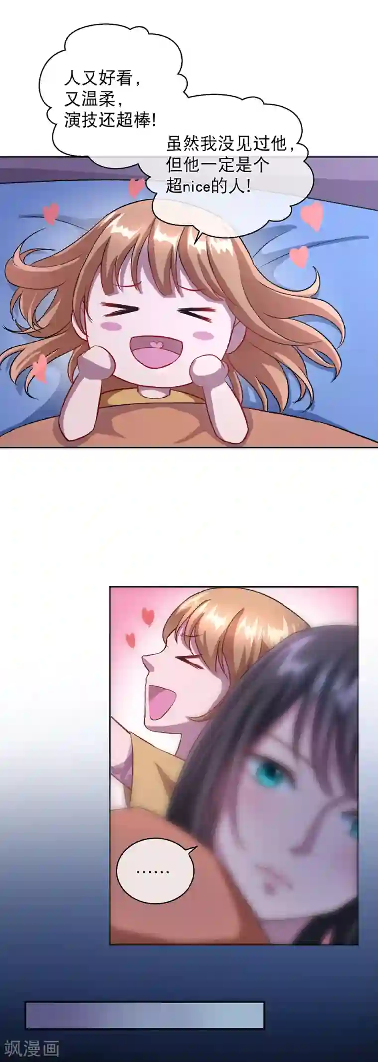 情池深深·豪门第一暖婚第22话 是否删除