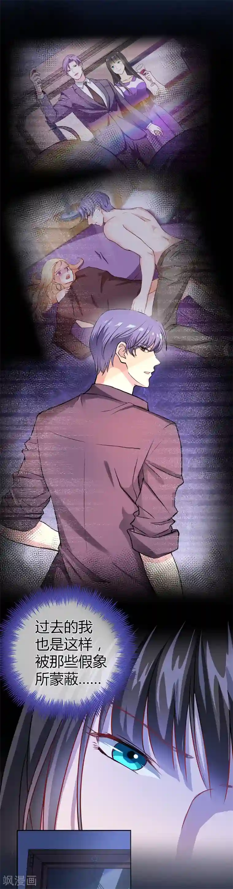 情池深深·豪门第一暖婚第22话 是否删除