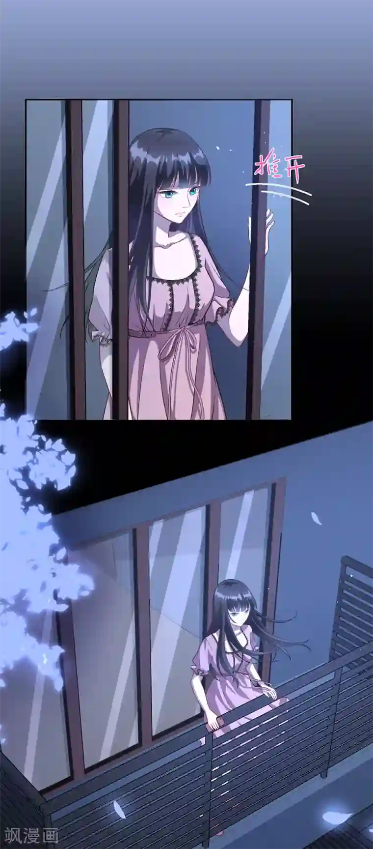 情池深深·豪门第一暖婚第22话 是否删除