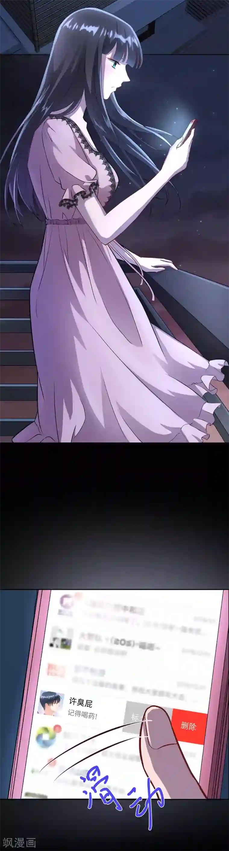 情池深深·豪门第一暖婚第22话 是否删除