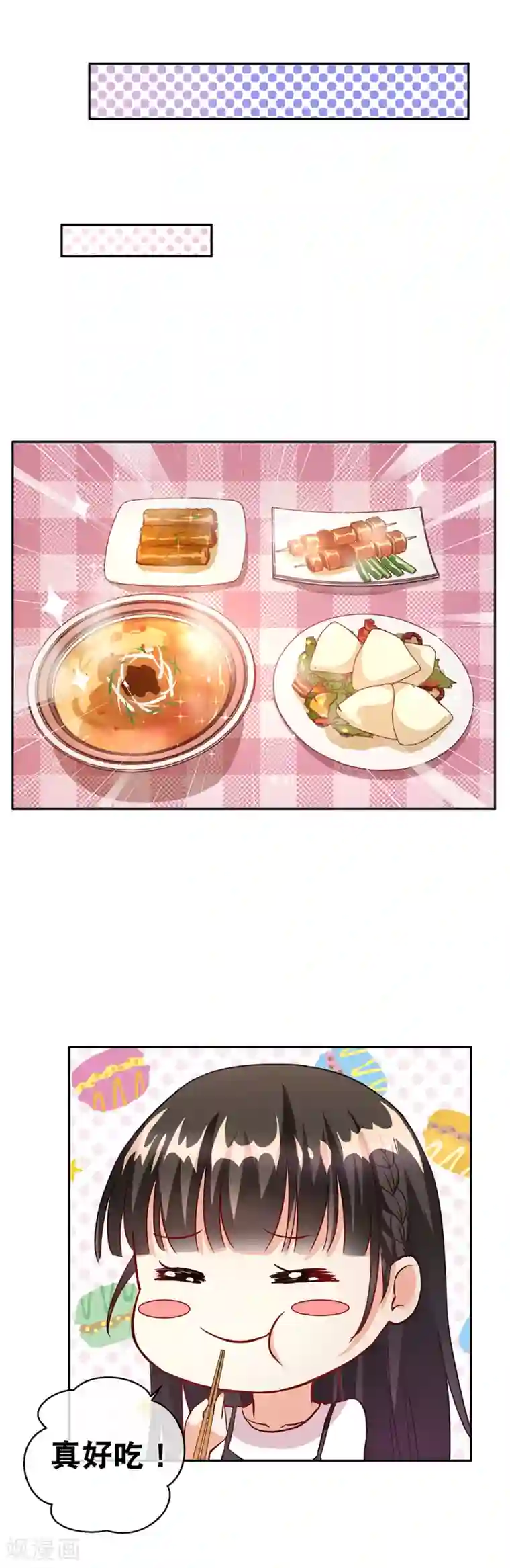 情池深深·豪门第一暖婚第22话 是否删除