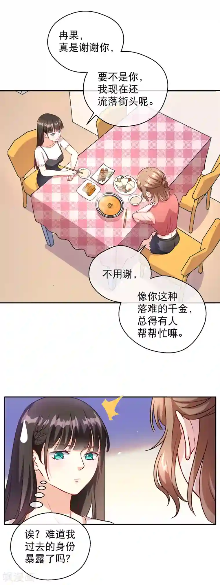 情池深深·豪门第一暖婚第22话 是否删除