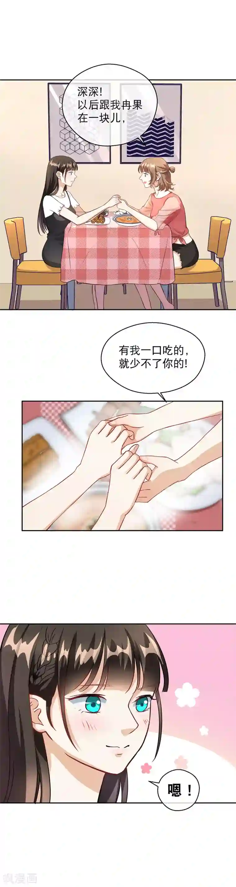 情池深深·豪门第一暖婚第22话 是否删除