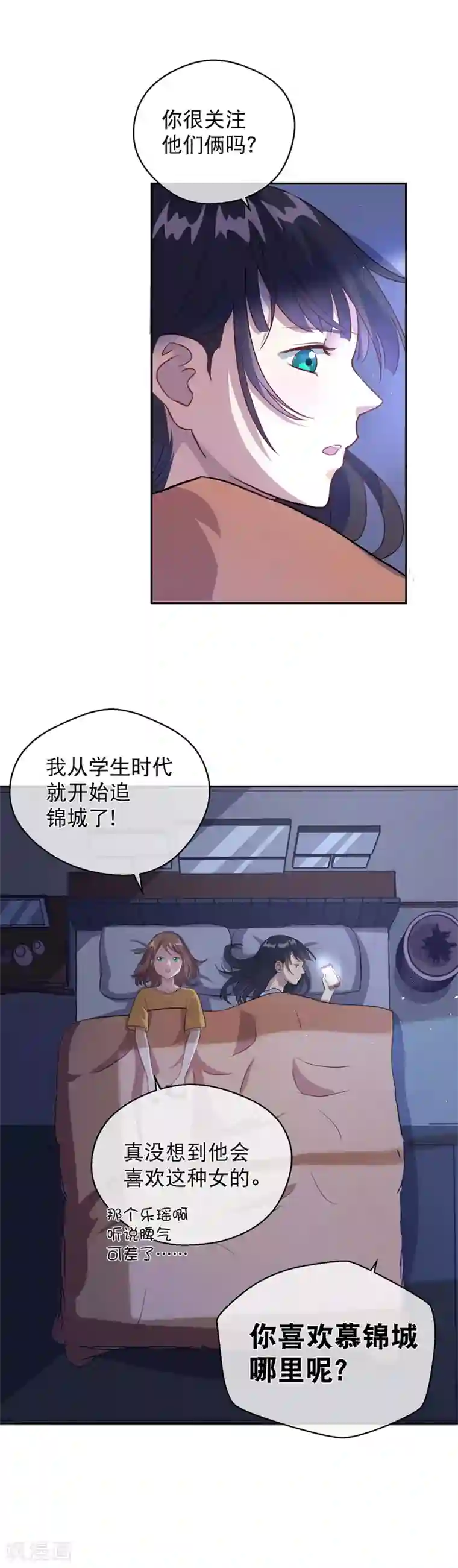 情池深深·豪门第一暖婚第22话 是否删除