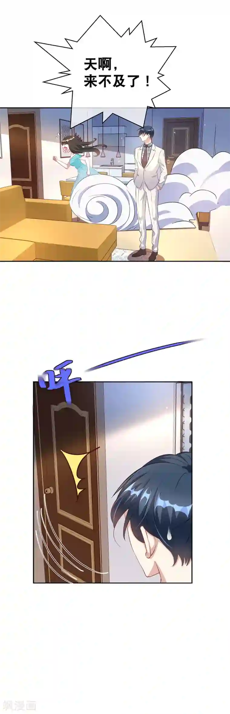 情池深深·豪门第一暖婚第23话 准备试镜