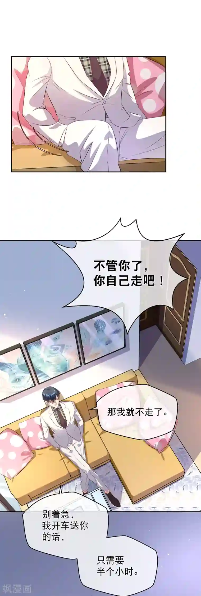 情池深深·豪门第一暖婚第23话 准备试镜