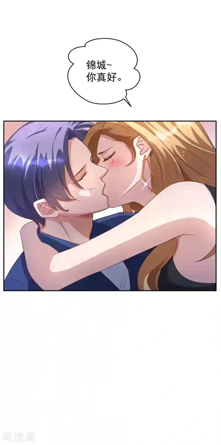 情池深深·豪门第一暖婚第23话 准备试镜