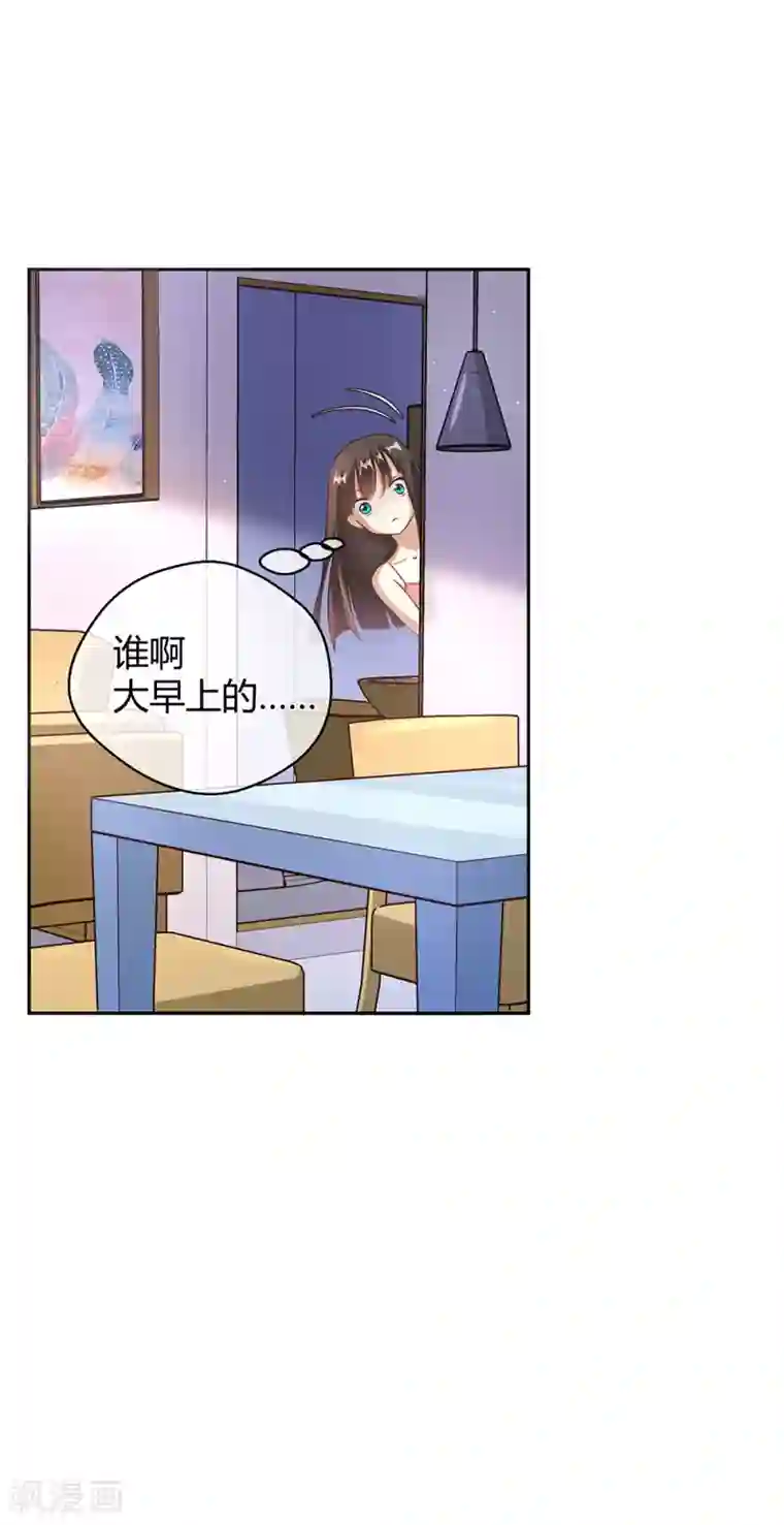 情池深深·豪门第一暖婚第23话 准备试镜