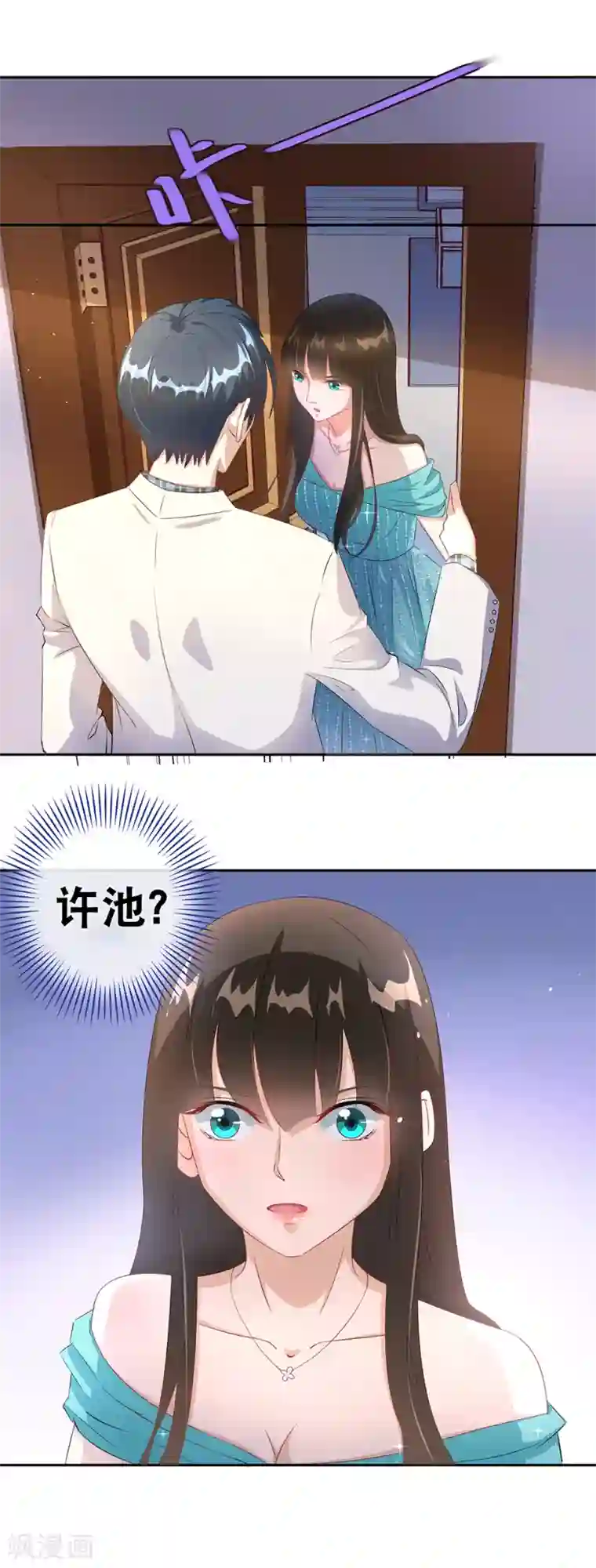 情池深深·豪门第一暖婚第23话 准备试镜