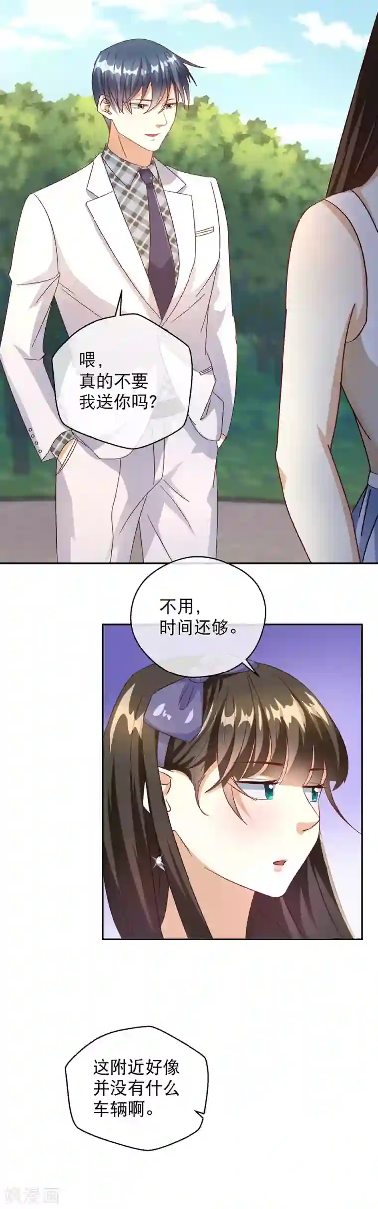 情池深深·豪门第一暖婚第24话 开车