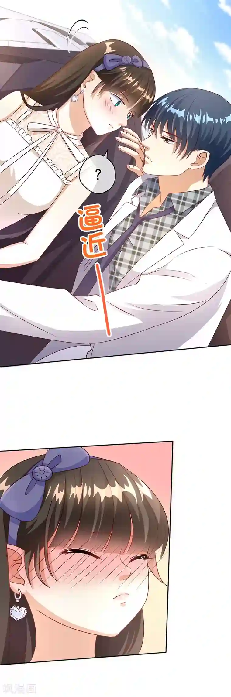 情池深深·豪门第一暖婚第24话 开车