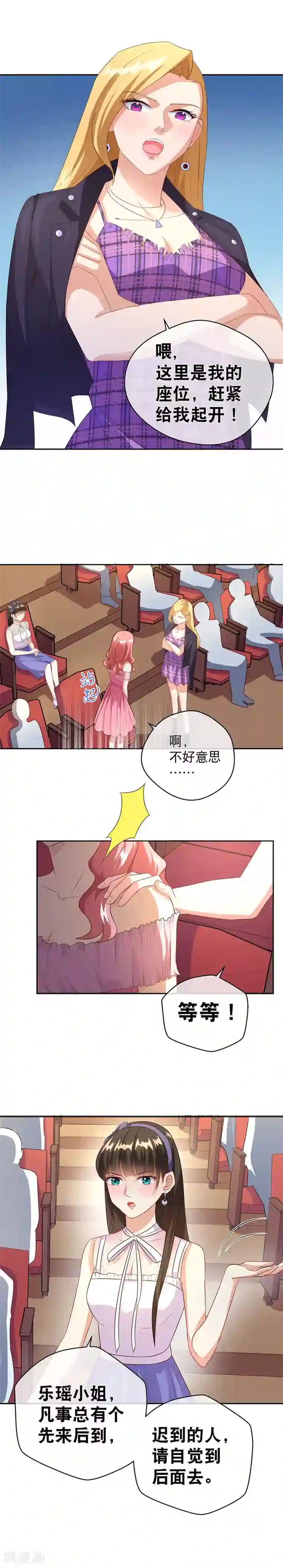 情池深深·豪门第一暖婚第25话 带妆视镜