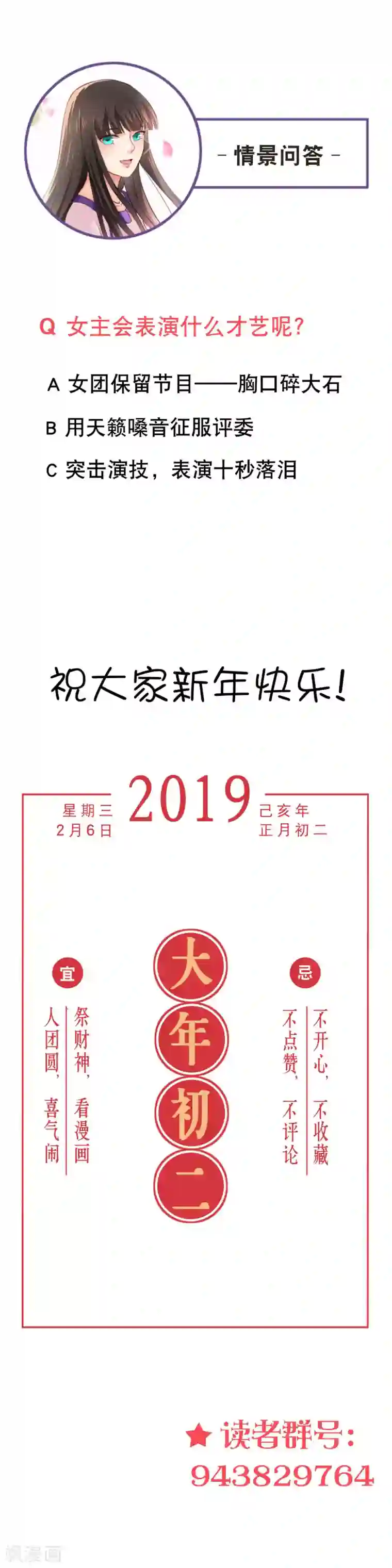 情池深深·豪门第一暖婚第25话 带妆视镜