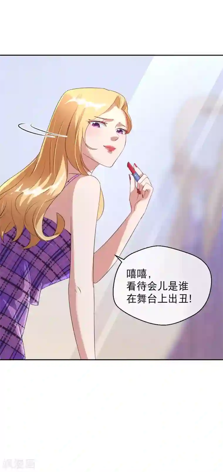 情池深深·豪门第一暖婚第26话 第一轮试镜