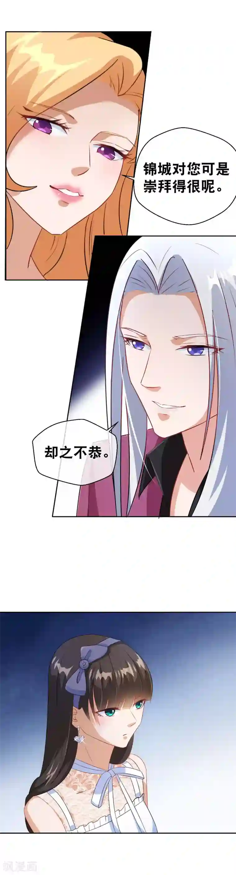 情池深深·豪门第一暖婚第26话 第一轮试镜