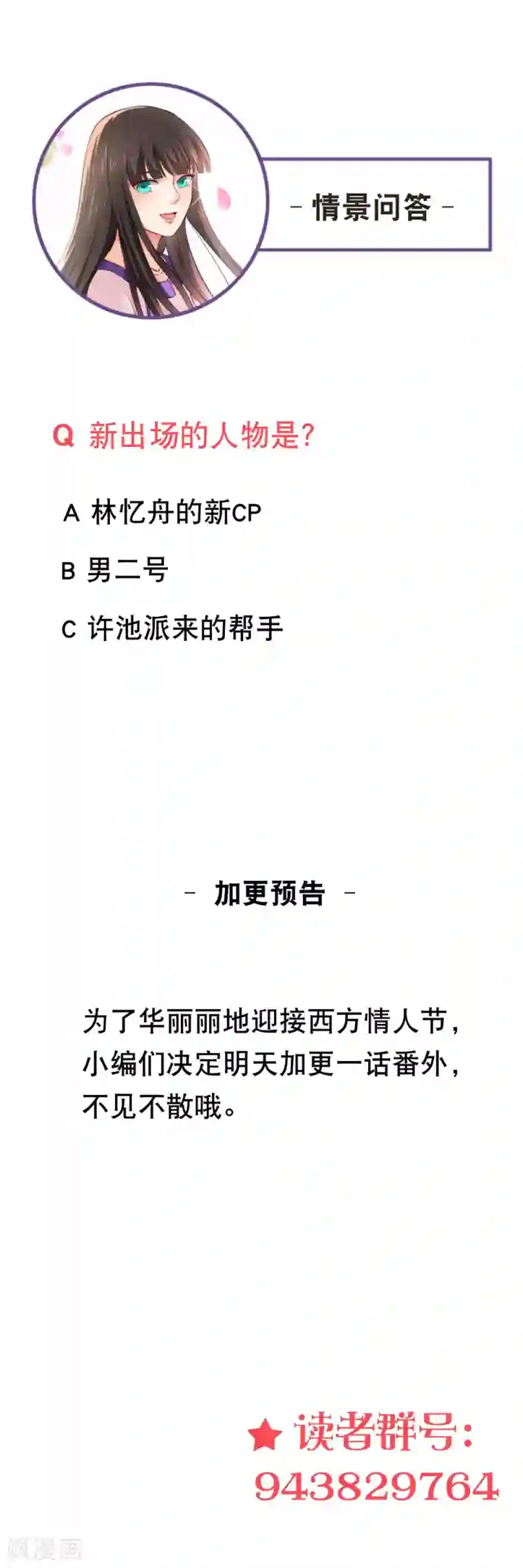 情池深深·豪门第一暖婚第27话 别瞧不起我的女人