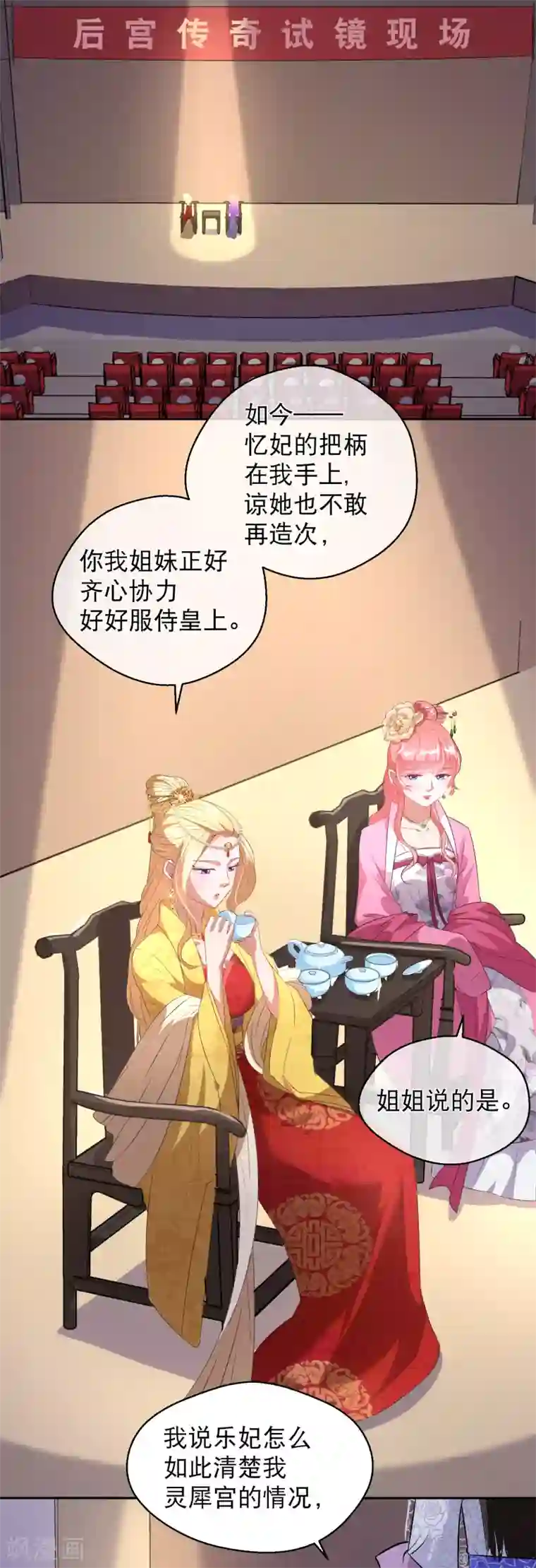 情池深深·豪门第一暖婚第27话 别瞧不起我的女人