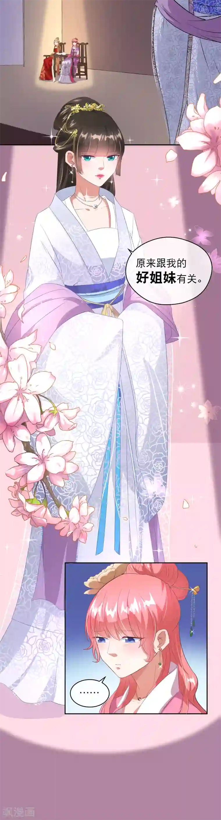 情池深深·豪门第一暖婚第27话 别瞧不起我的女人