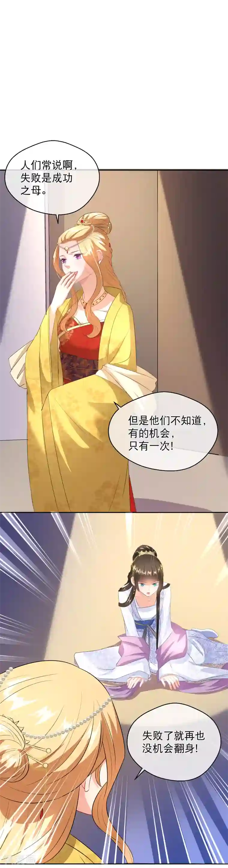 情池深深·豪门第一暖婚第27话 别瞧不起我的女人