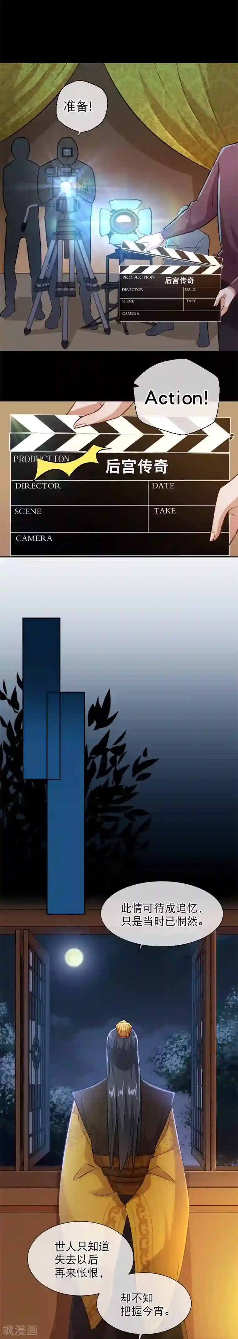 情池深深·豪门第一暖婚情人节番外