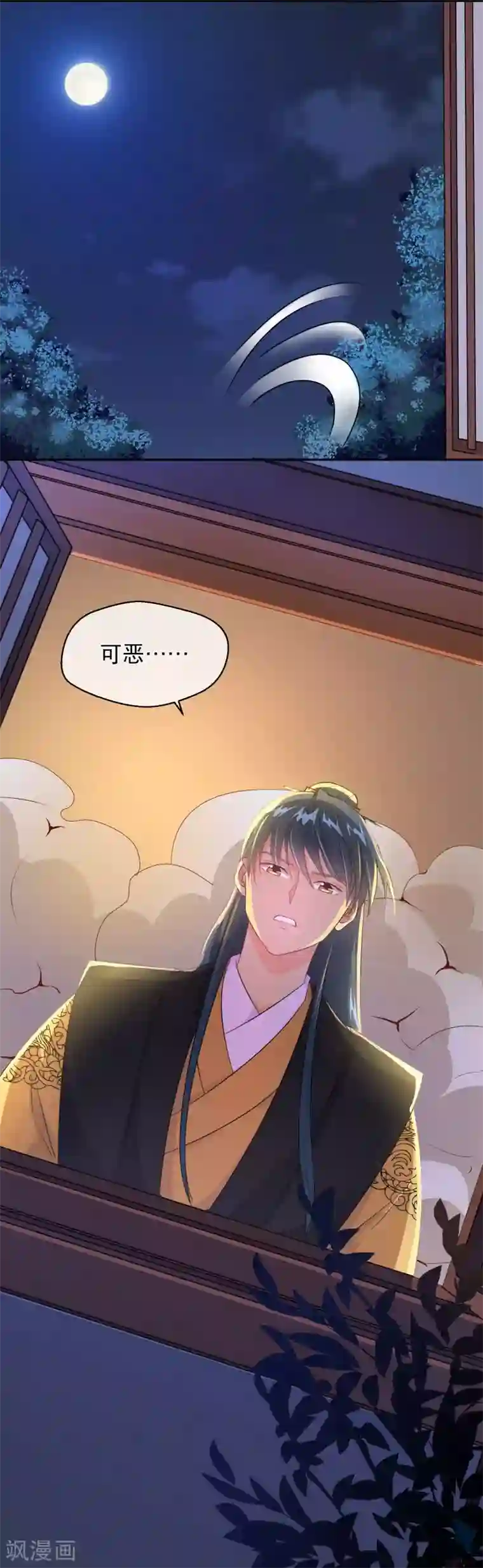 情池深深·豪门第一暖婚情人节番外