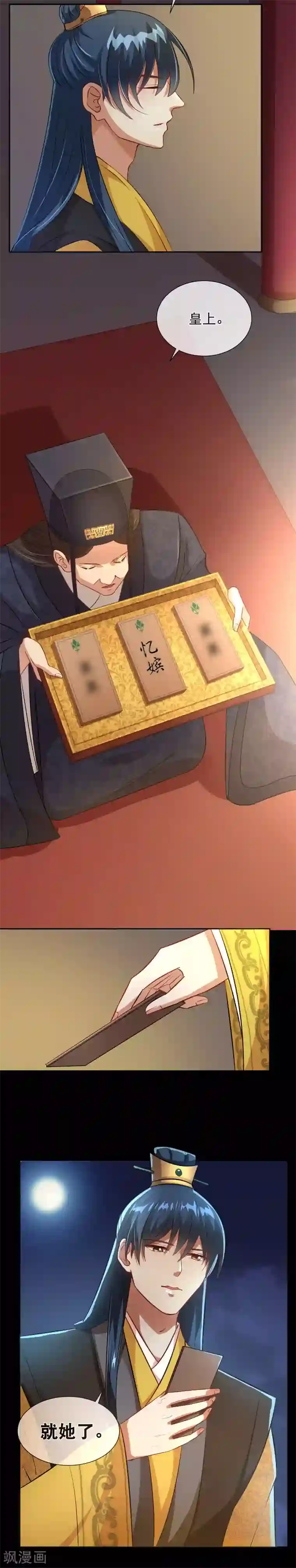 情池深深·豪门第一暖婚情人节番外