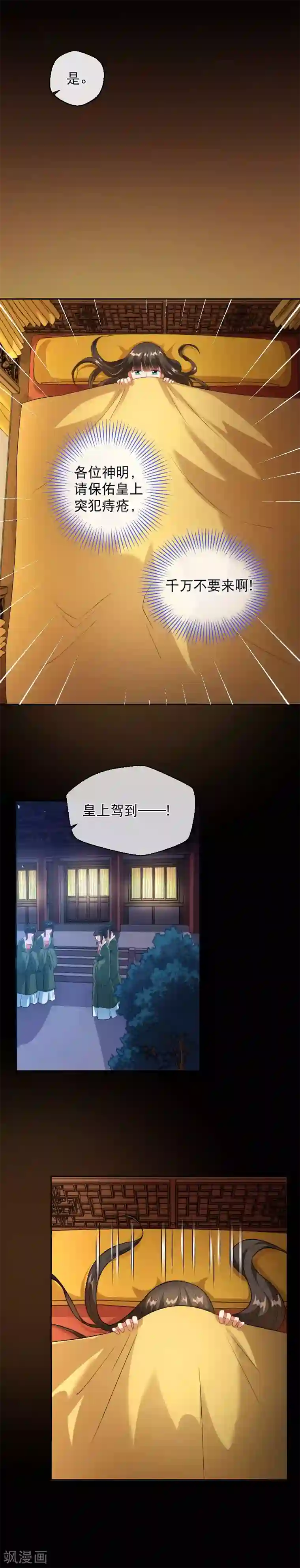 情池深深·豪门第一暖婚情人节番外