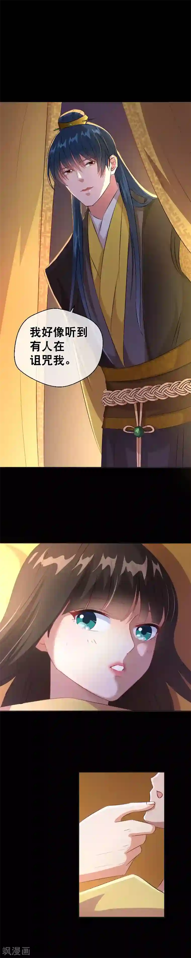 情池深深·豪门第一暖婚情人节番外