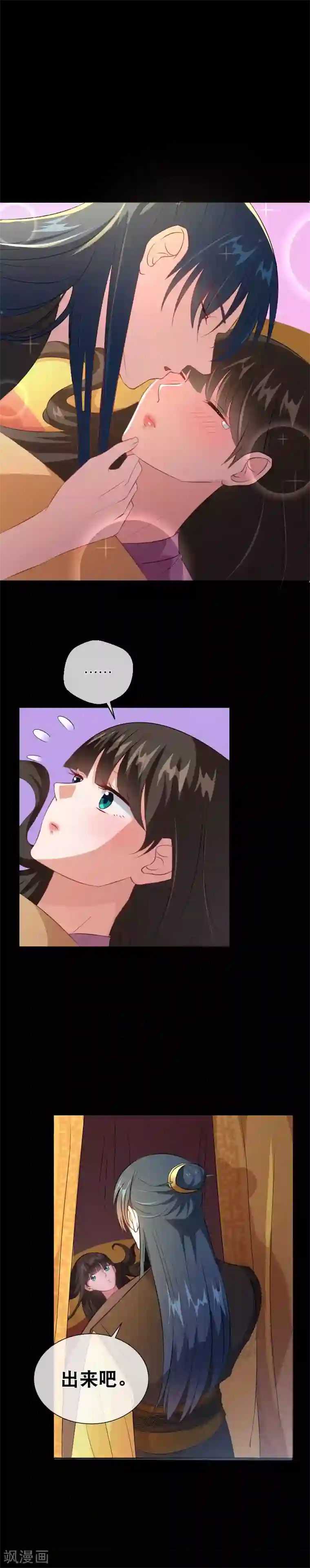 情池深深·豪门第一暖婚情人节番外