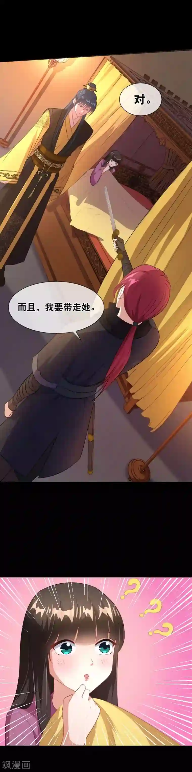 情池深深·豪门第一暖婚情人节番外