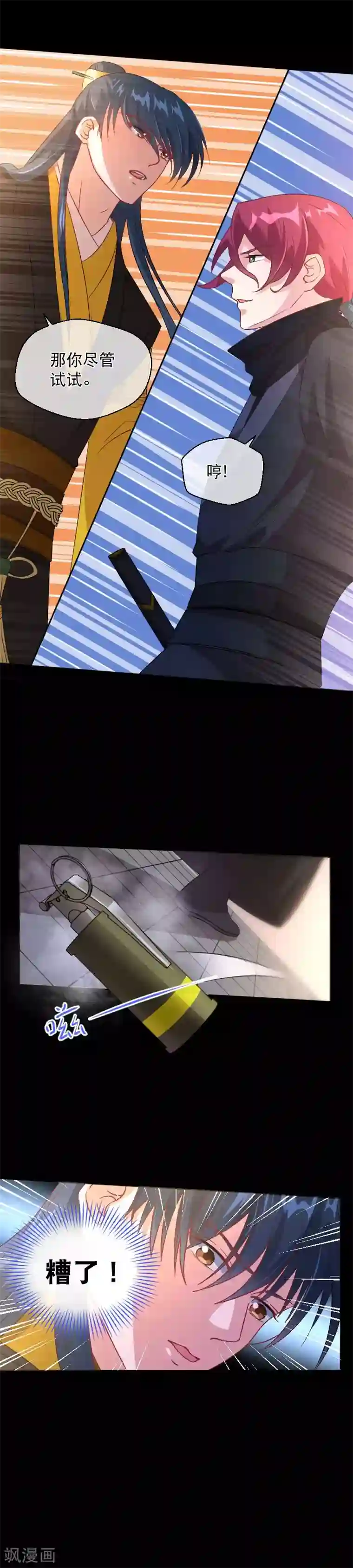 情池深深·豪门第一暖婚情人节番外