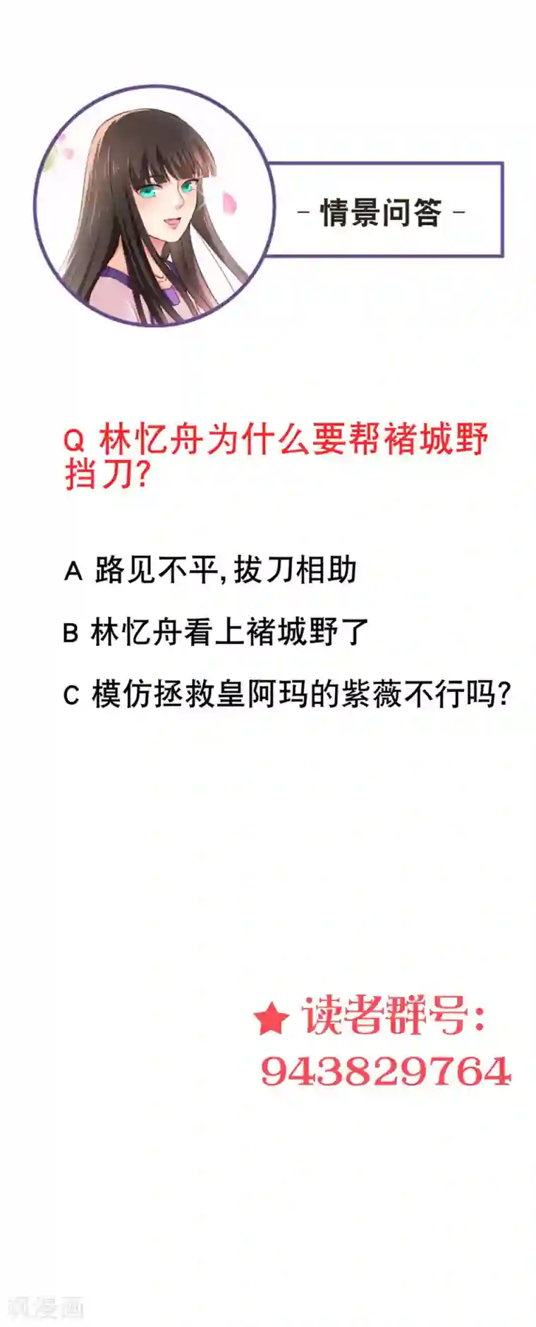 情池深深·豪门第一暖婚第28话 意外的相遇