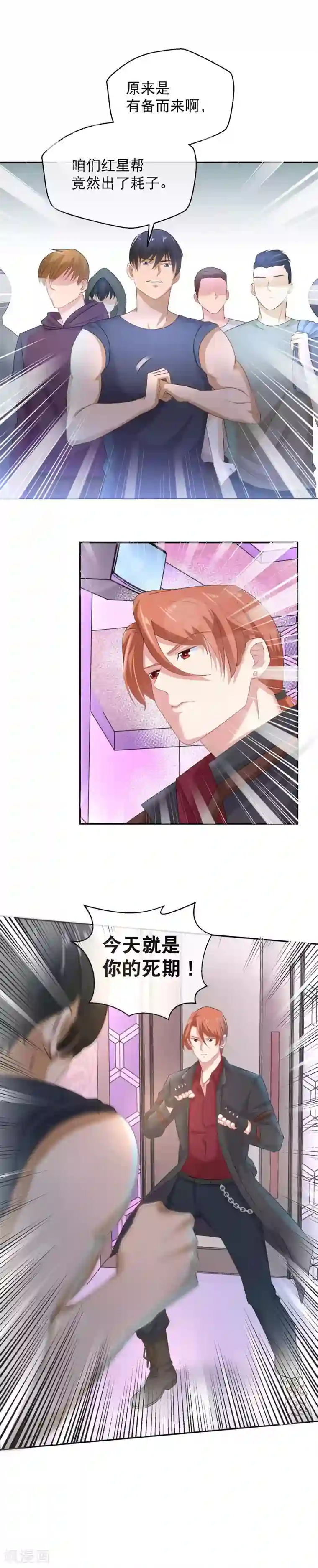 情池深深·豪门第一暖婚第28话 意外的相遇