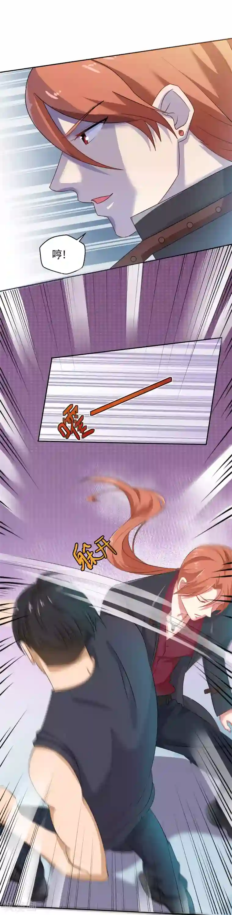 情池深深·豪门第一暖婚第28话 意外的相遇