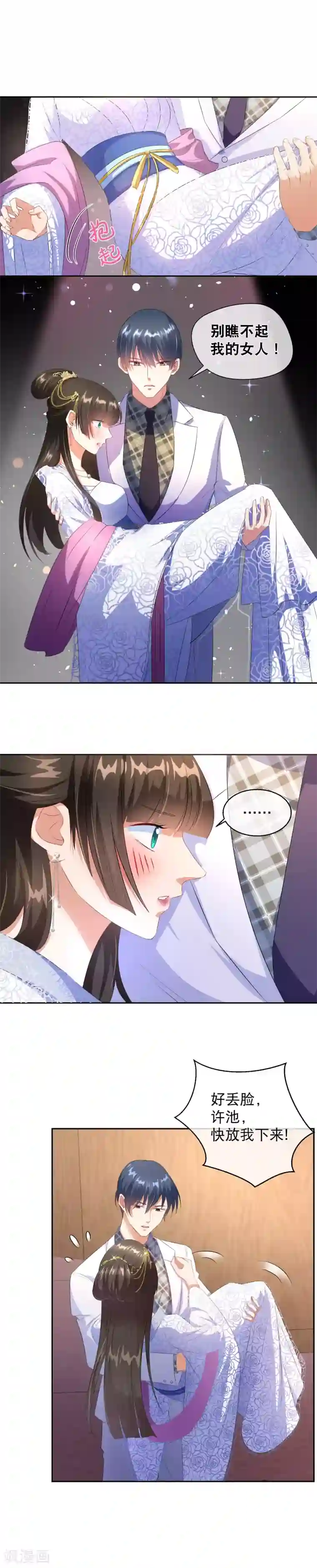 情池深深·豪门第一暖婚第29话 绑架