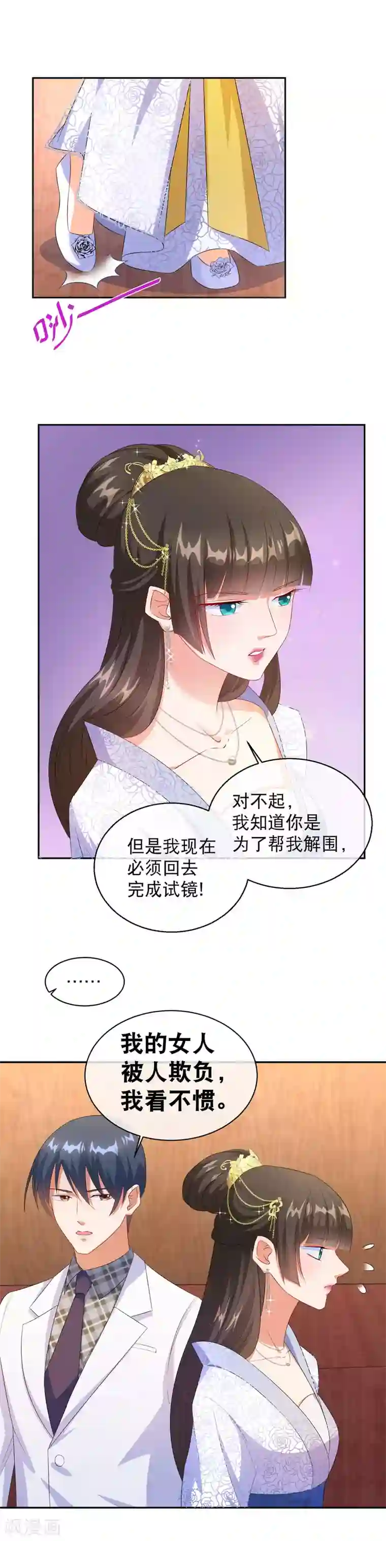 情池深深·豪门第一暖婚第29话 绑架