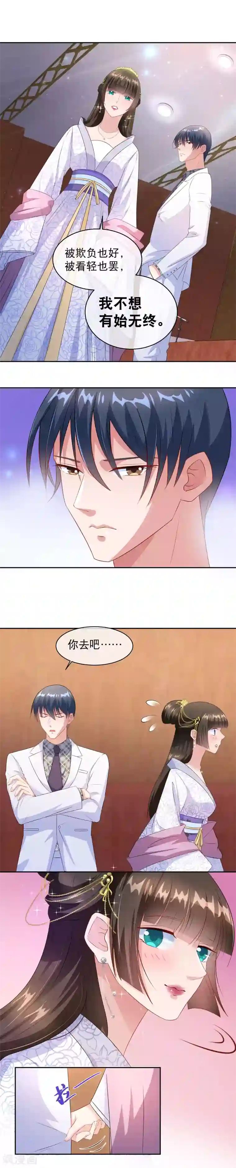 情池深深·豪门第一暖婚第29话 绑架