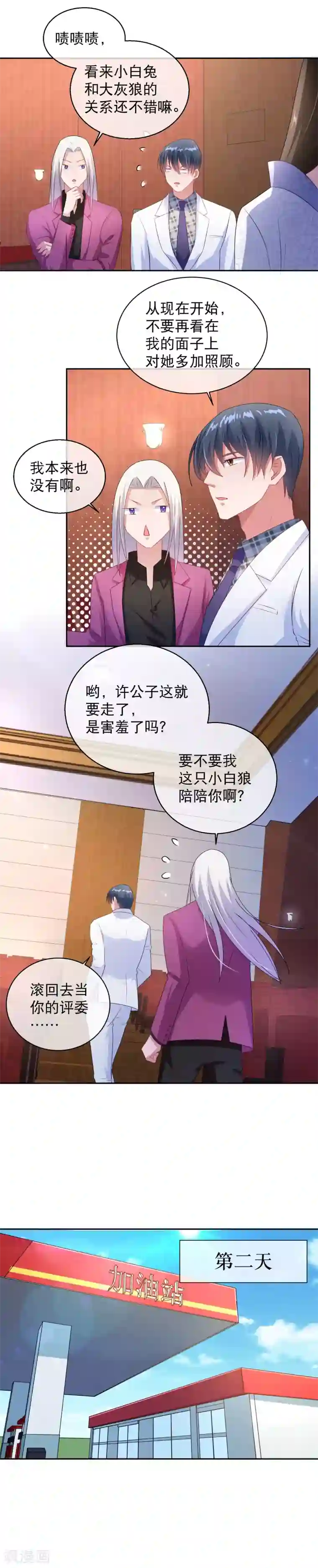 情池深深·豪门第一暖婚第29话 绑架