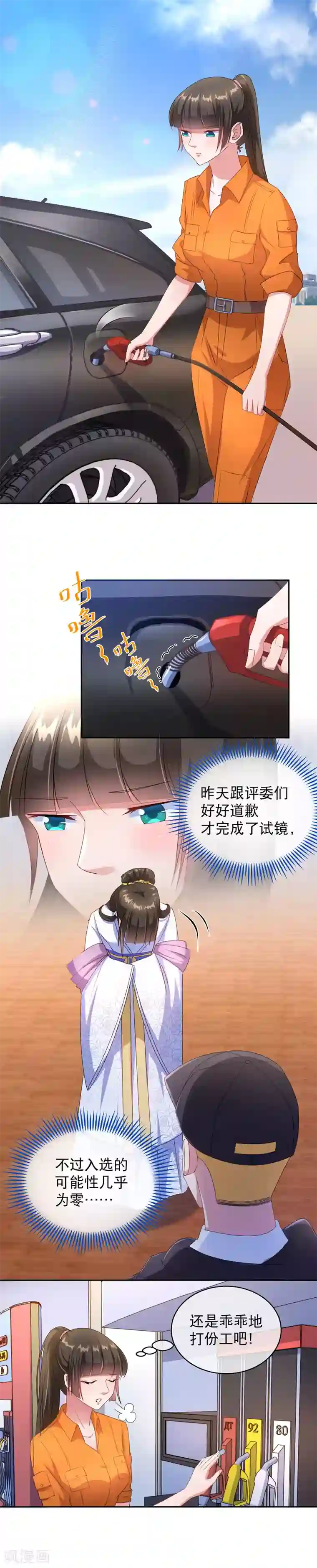 情池深深·豪门第一暖婚第29话 绑架