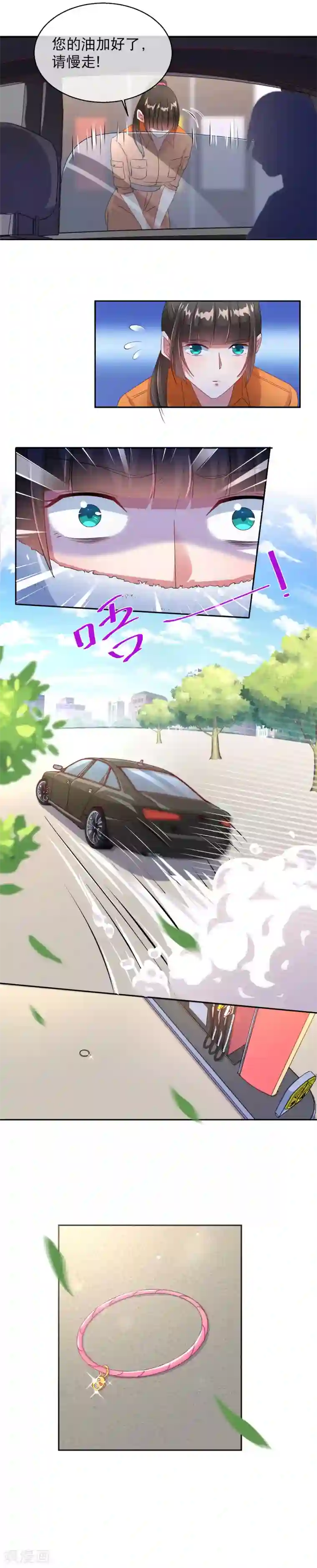 情池深深·豪门第一暖婚第29话 绑架