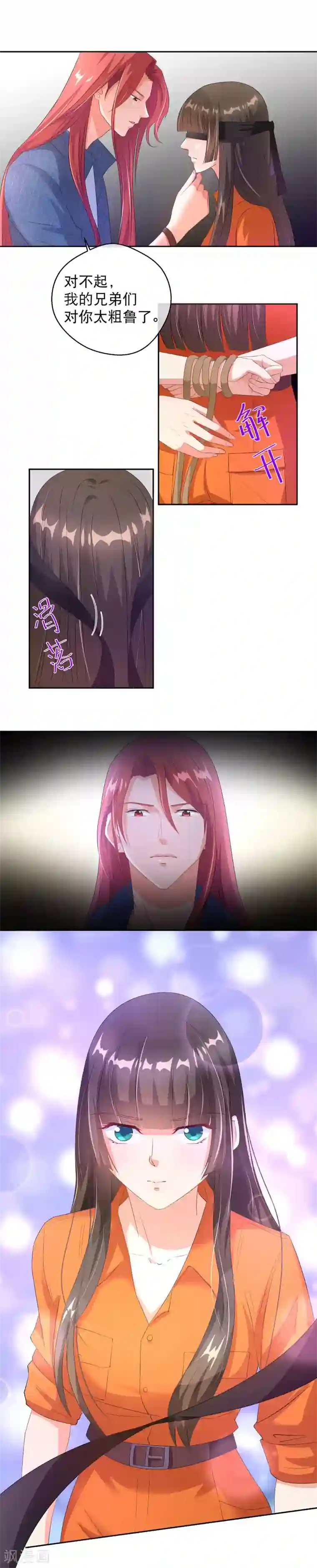 情池深深·豪门第一暖婚第30话 心动和心痛