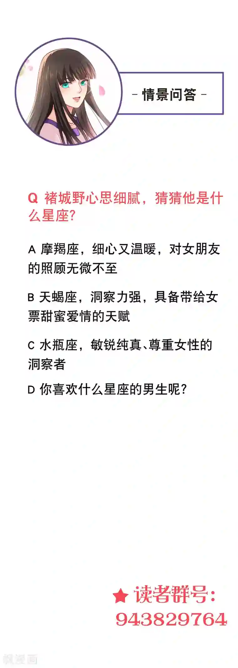 情池深深·豪门第一暖婚第30话 心动和心痛