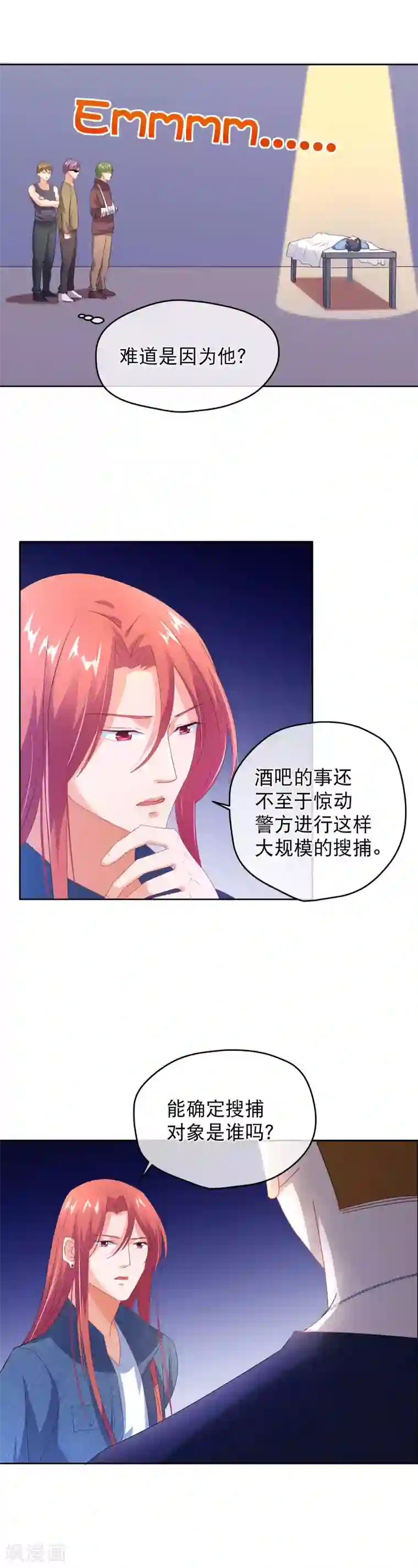 情池深深·豪门第一暖婚第32话 真相只有一个