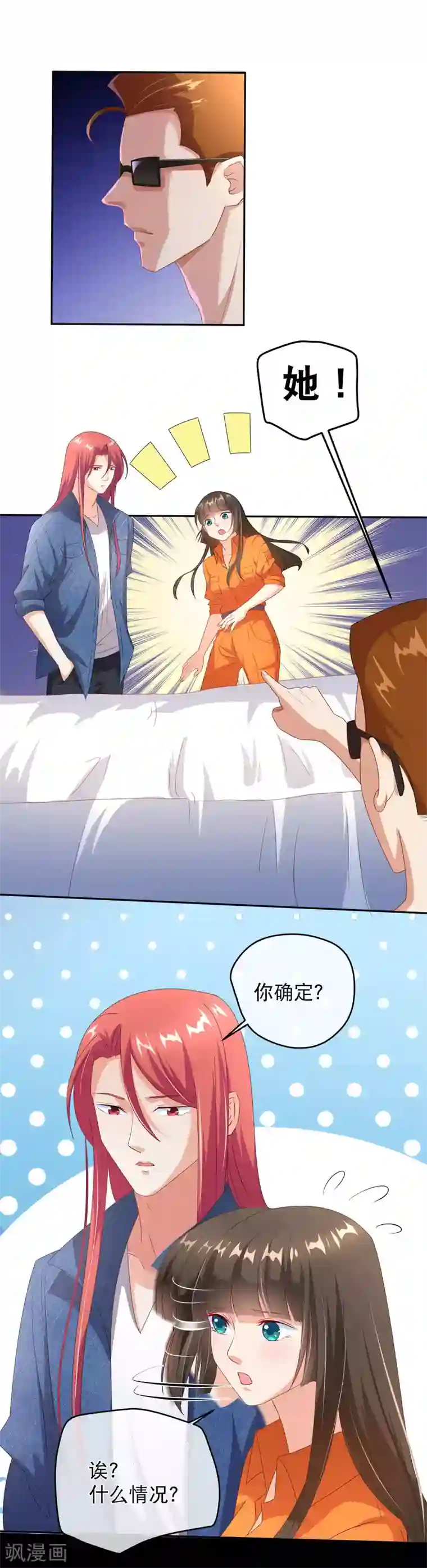 情池深深·豪门第一暖婚第32话 真相只有一个