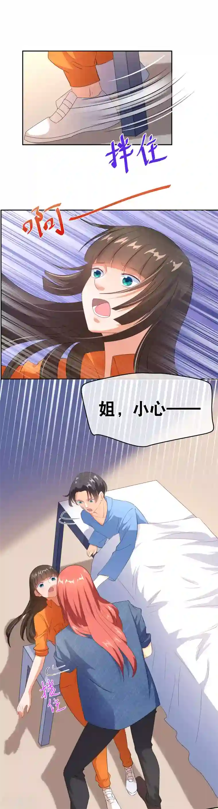 情池深深·豪门第一暖婚第32话 真相只有一个