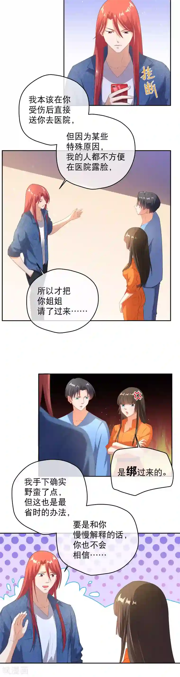 MIAD—593紧身裙女教师在线第33话 唯一的线索