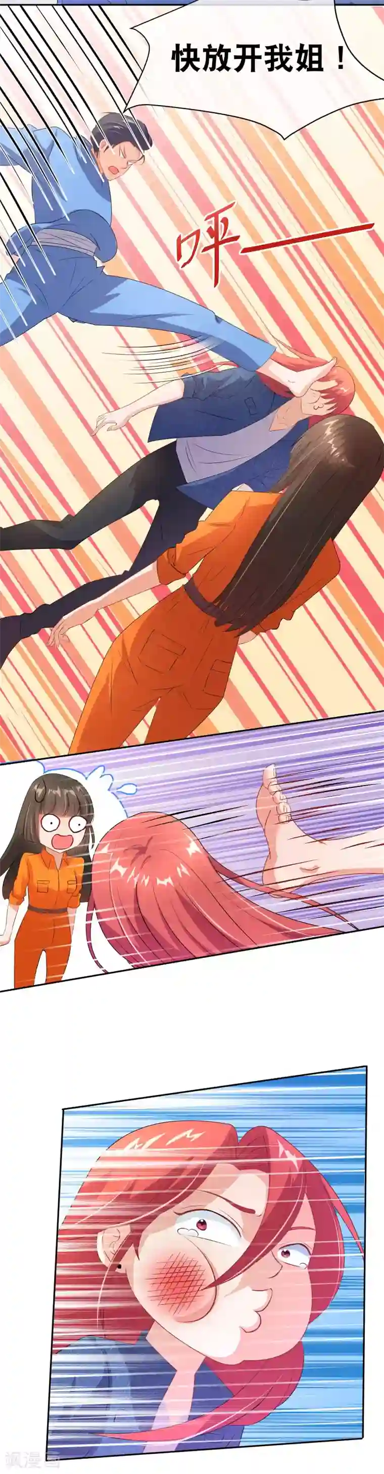 情池深深·豪门第一暖婚第33话 唯一的线索