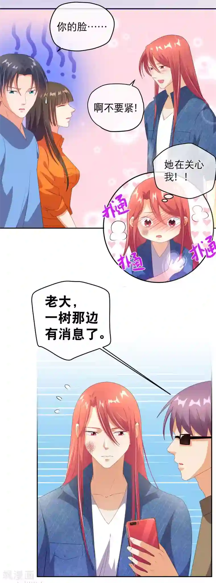 MIAD—593紧身裙女教师在线第33话 唯一的线索