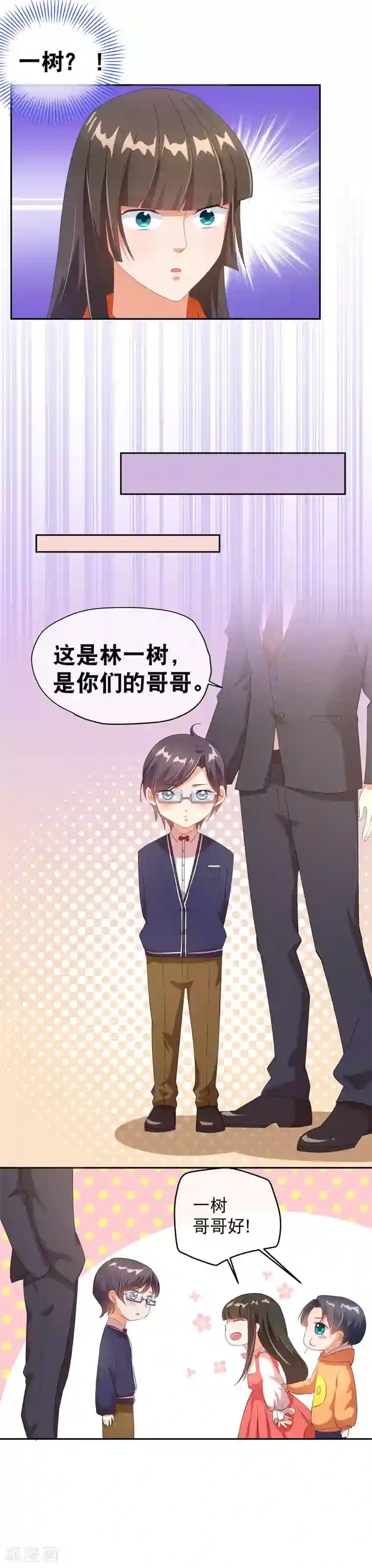 情池深深·豪门第一暖婚第33话 唯一的线索