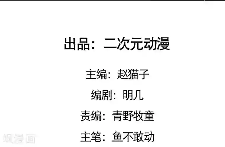 情池深深·豪门第一暖婚第37话 监控视频